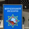 Экскурсия в центр безопасности МЧС