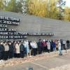 Поездка студентов физмата БГПУ в Хатынь
