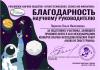Поздравляем студентку 4 курса ФМФ Носову К.Д. с получением 2 дипломов с Международных конкурсов НИР