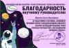 Поздравляем студентку 4 курса ФМФ Носову К.Д. с получением 2 дипломов с Международных конкурсов НИР