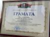 Доцент кафедры математики и МПМ награждена Грамотой БГПУ