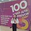 Участие ФМФ БГПУ в этапе проекта "100 идей для Беларуси"