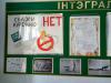 День без табака на физмате БГПУ
