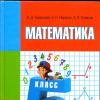 Учебные пособия по математике 5 класса  и по алгебре 7 класса. Автор О.Н.Пирютко