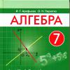 Учебные пособия по математике 5 класса  и по алгебре 7 класса. Автор О.Н.Пирютко