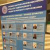 Фестиваль молодежной вузовской науки в БГПУ