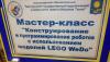 Физмат БГПУ принимает участие в XVIII республиканской выставке научно-методической литературы, педагогического опыта и творчества учащейся молодежи в РУП «Национальный выставочный центр БелЭкспо»