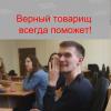 Студенты 4 курса физмата БГПУ на практике