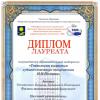 3 Межфакультетский студенческий фестиваль образовательных видеороликов  "Педагогические возможности информационных технологий"-2020 в БГПУ