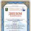 3 Межфакультетский студенческий фестиваль образовательных видеороликов  "Педагогические возможности информационных технологий"-2020 в БГПУ