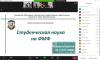 онлайн-семинар «Студенческая наука на ФМФ»